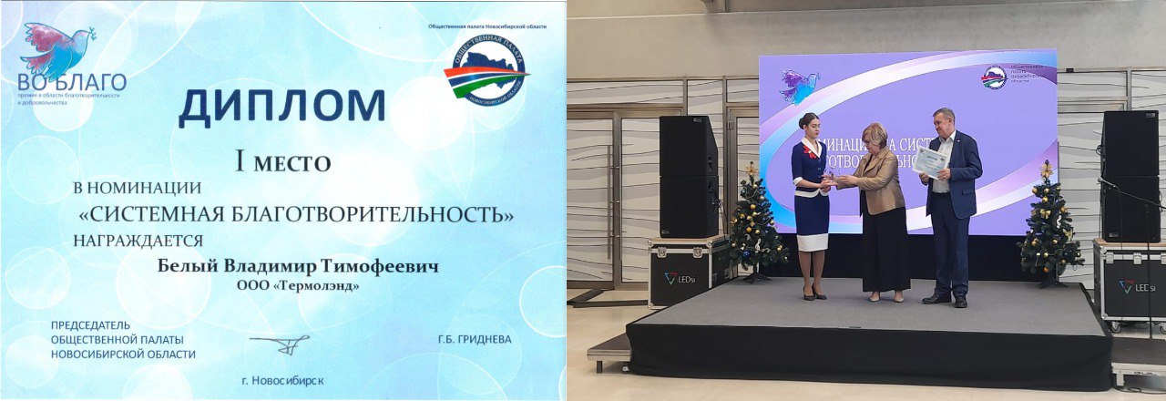 Первое место за системность в благотворительности